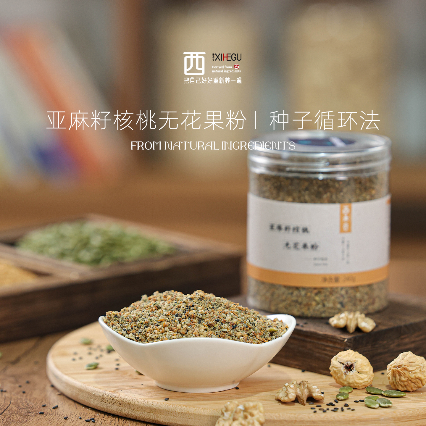 有点火的种子循环养雌粉。