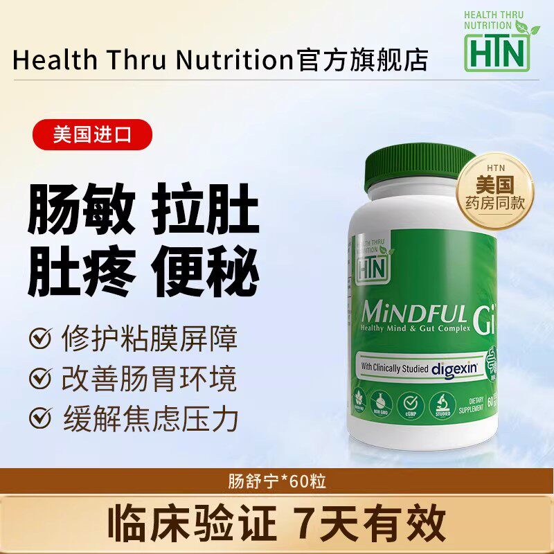 【临期特惠】HTN美国进口益生菌大人成人调理肠胃修护肠道便秘