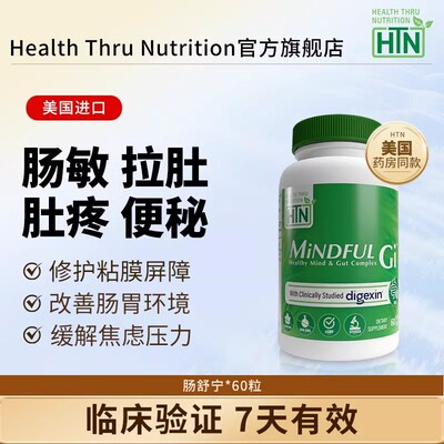 HTN益生菌成人调理肠胃肠道便秘