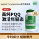 HTN美国进口高含量PQQ线粒体优化剂细胞营养素脑力记忆力