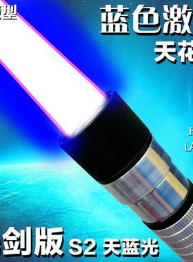 FOX定制款GT50-15W/瓦大功率天蓝色激光手电镭射灯强光白天指示笔