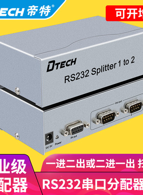 DT-5047帝特 rs232串口线分配器一分二9针com口串口切换器1进二出扫描枪免驱动usb转232串口线二口