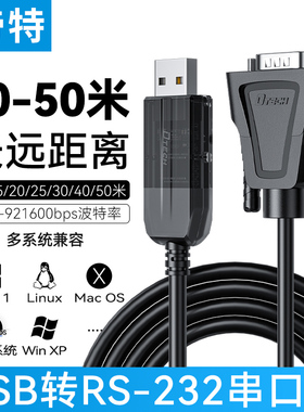 帝特IOT5084 (1-60m超长串口线)USB转232串口线公头DB9针工业级com转换器RS232刻字机PLC电脑通迅FT232芯免驱