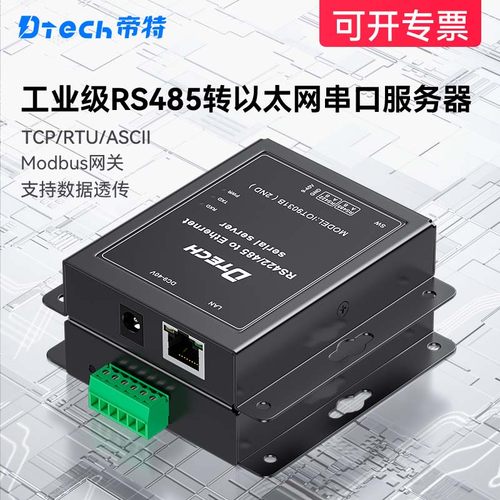 帝特 串口服务器RS485/422转以太网modbus rtu转tcp网关网口TCP/IP转串口模块通信网络数据通讯IOT9031B(2nd)
