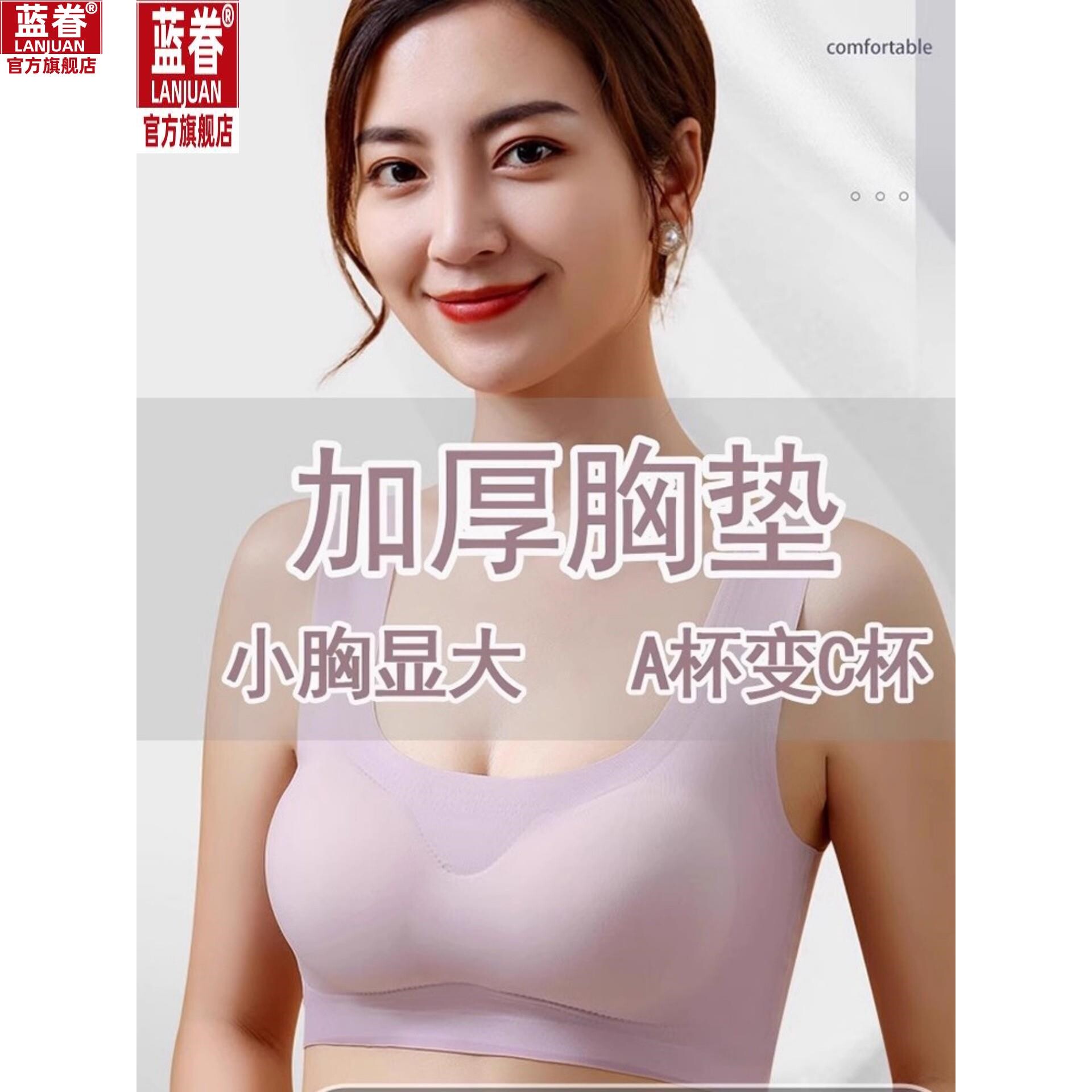 加厚无痕显胸大码内衣女无钢圈小胸平胸专用聚拢超厚睡眠冰丝文胸