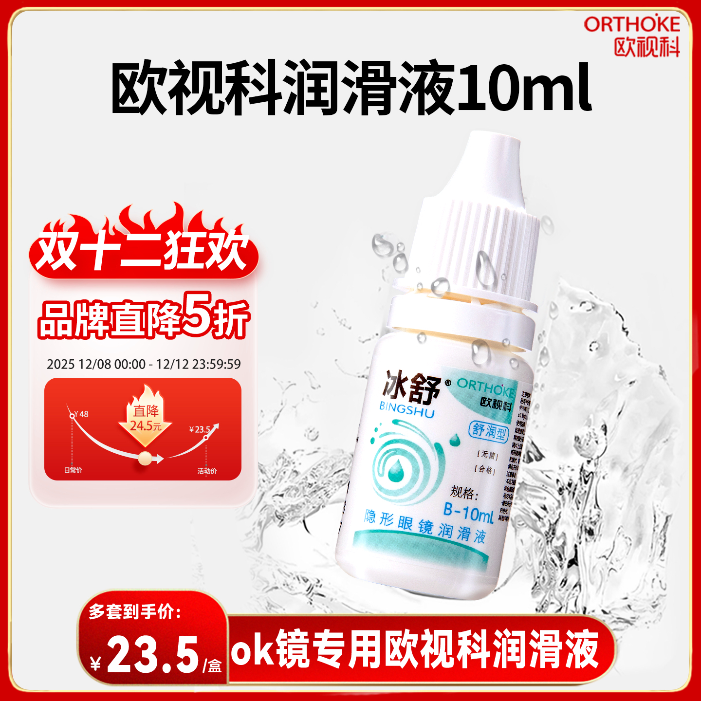 品牌授权直营 正品保障 院线同款  深层保湿