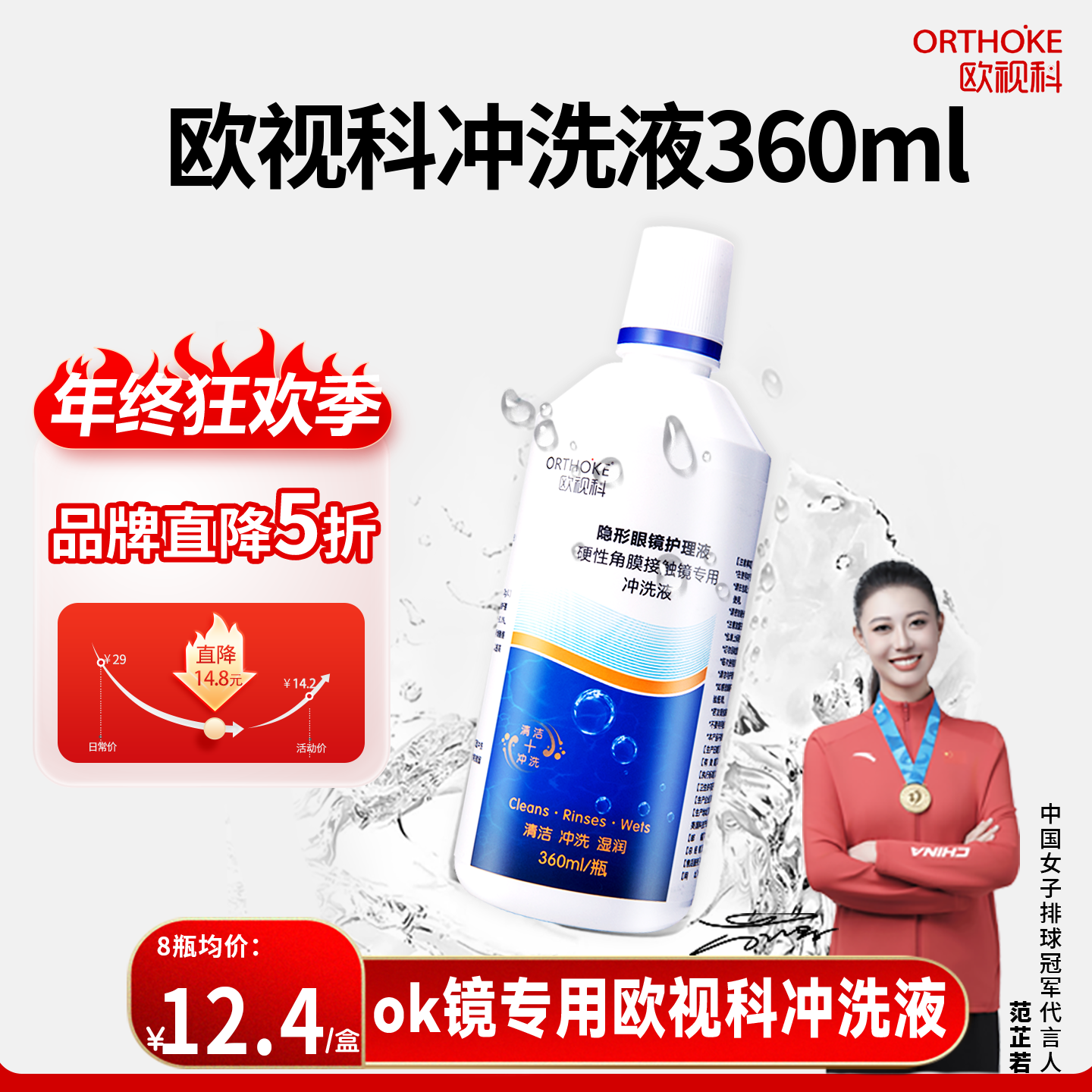 欧视科冲洗液除蛋白OK镜硬性隐形眼镜护理液润滑液RGP官方旗舰店,隐形眼镜/护理液,硬镜护理液,淘宝优惠券,粉丝福利购,淘宝优惠卷