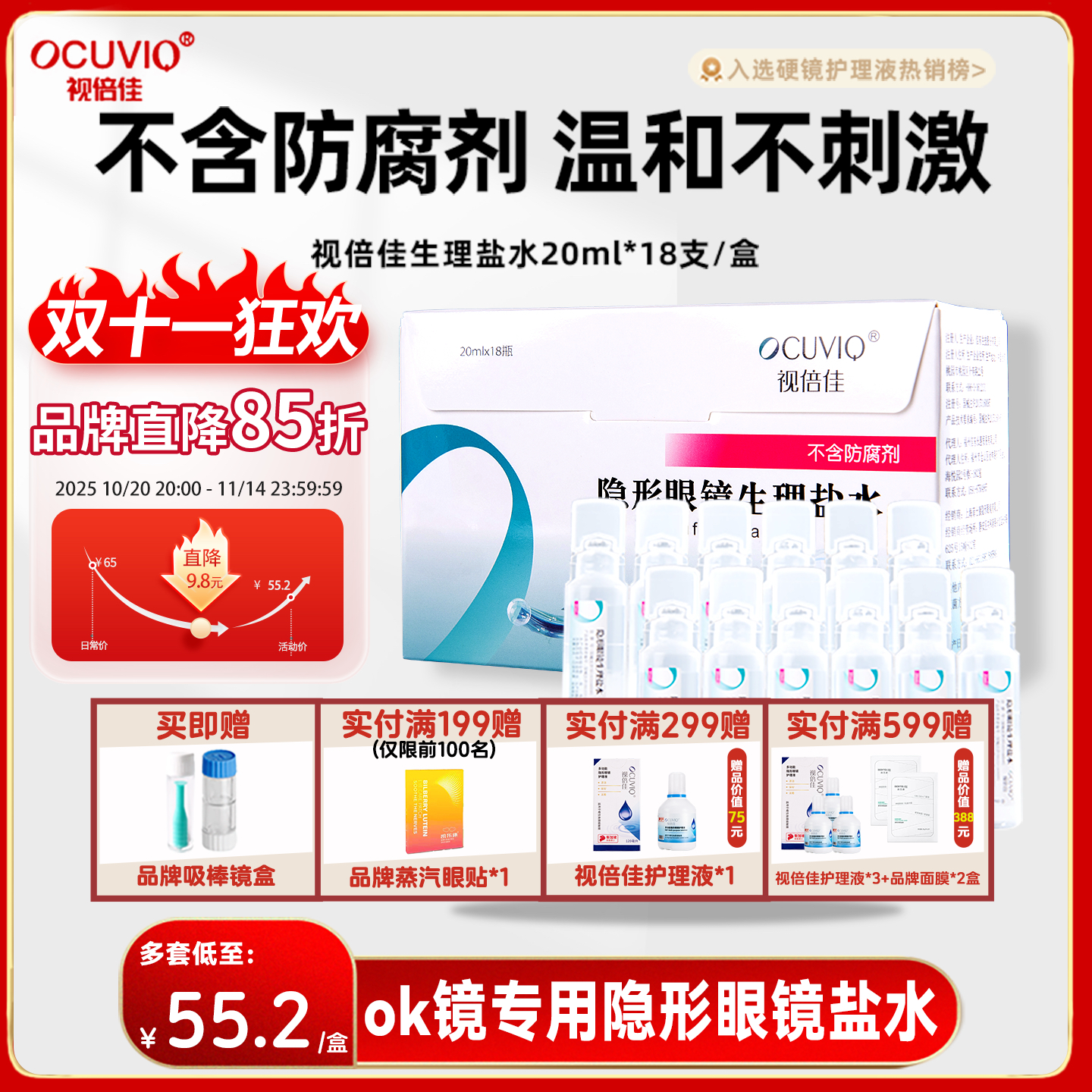 无菌 效期新鲜 正品保障 无防腐剂 方便携带