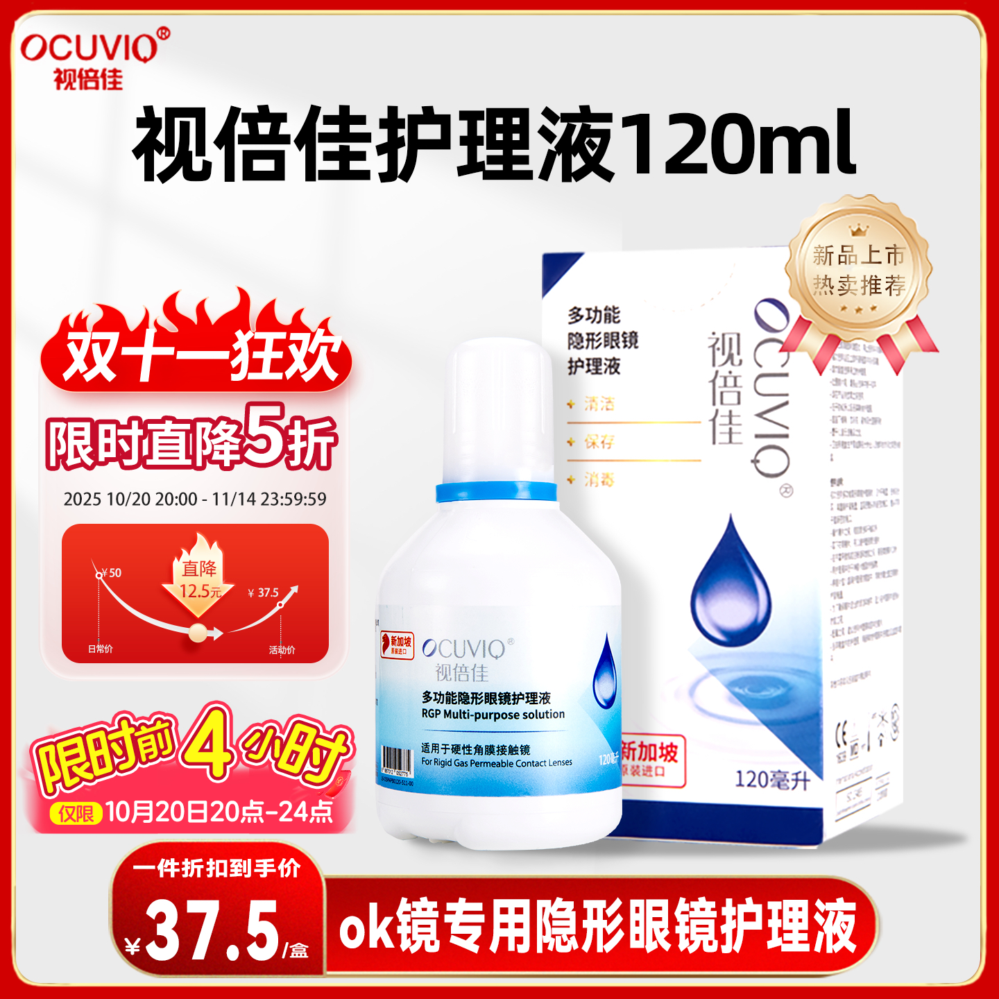 清洁杀菌  硬镜专用  新加坡进口 多效合一