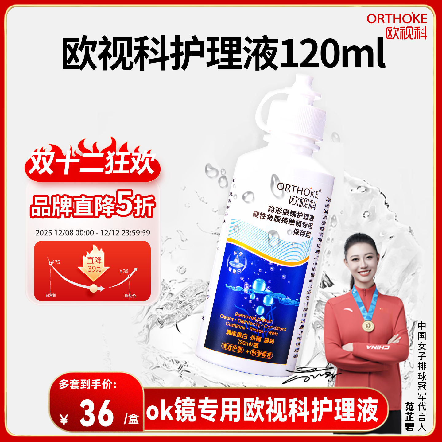 官方正品授权 效期新鲜  多效合一 清洁抗菌