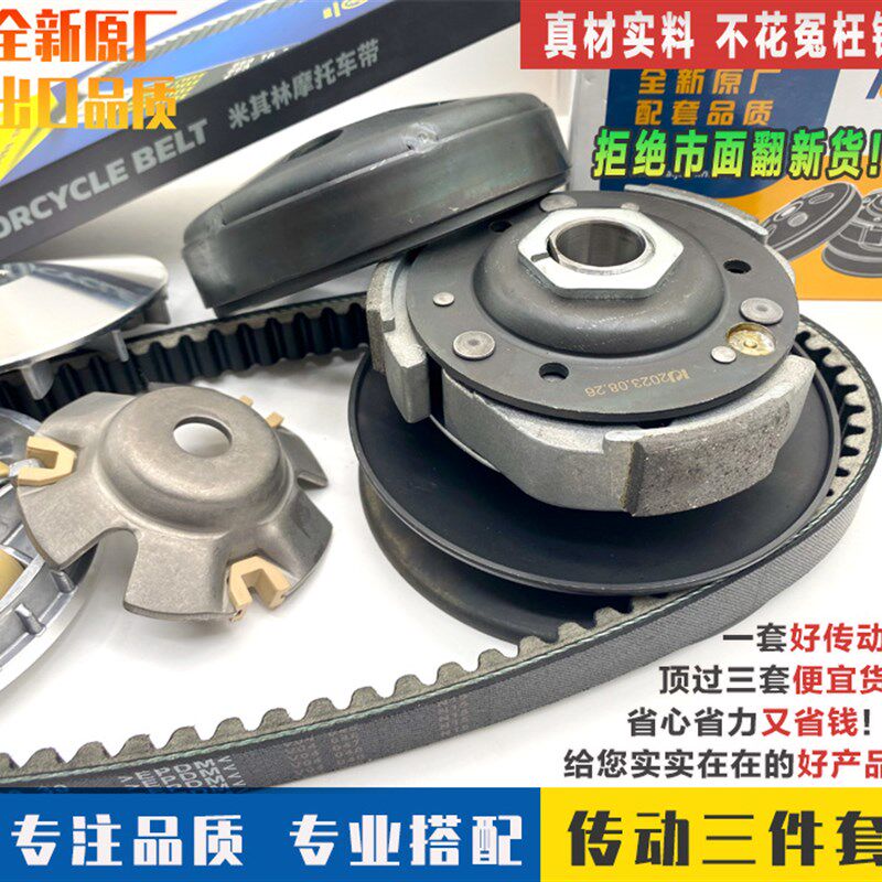 热销踏板摩托车豪迈GY6125 150主动轮前后皮带轮离合器驱动盘总成