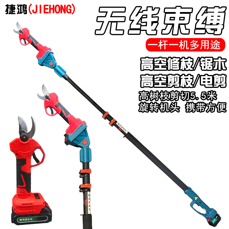 热销捷鸿电剪刀电动式剪刀果树修枝剪树枝充电式锂电池高枝剪园艺