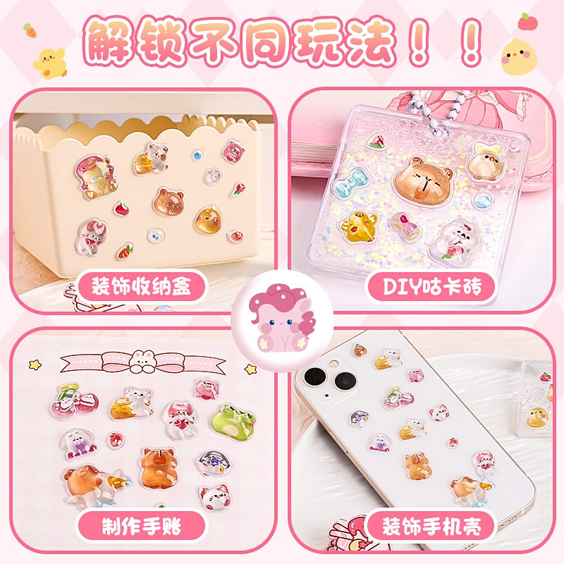 热销3D立体水晶浮雕贴纸女孩儿童奖励可爱卡通贴画颜值高手机壳拍
