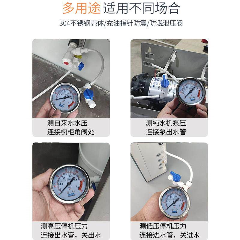 热销家用净水器压力表测试表带有检测厨房自来水2分4分水管水压表