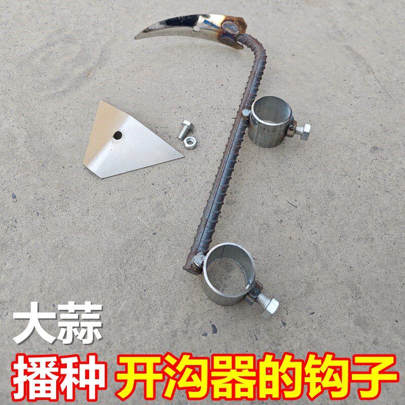 热销种大蒜神器配件 种植开沟机农用工具播种机器花生种蒜拉沟器