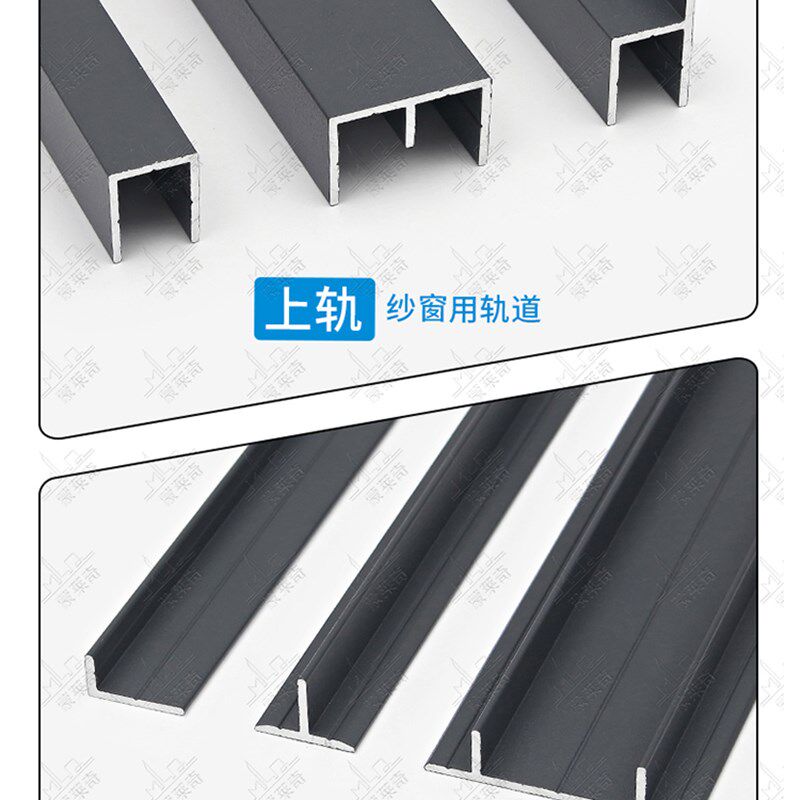 热销纱窗轨道推拉纱门滑轨滑道导轨加装纱窗网铝合金塑钢门窗配件