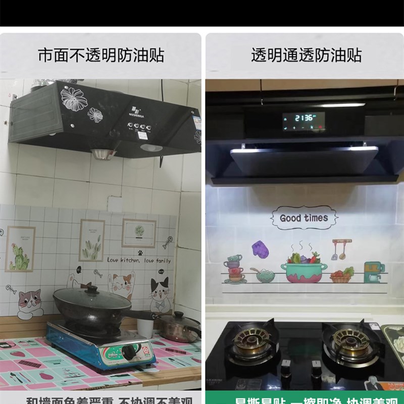 热销厨房防油贴纸静电防水透明耐高温加厚油烟机灶台墙壁墙纸自粘