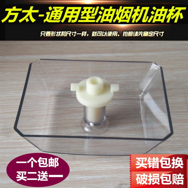 热销抽油烟机油杯CXW-200-EH11D接油盒EH10 EH06油篓EY01油碗配件