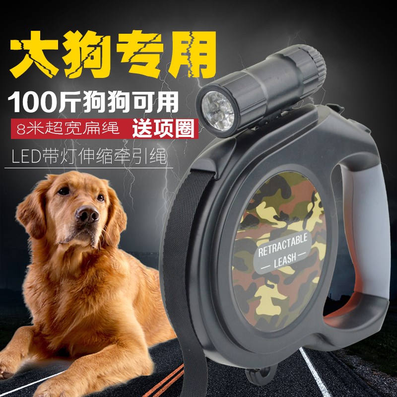 热销狗狗牵引绳中大型犬金毛阿拉斯加拉布拉遛狗绳子8米自动伸缩