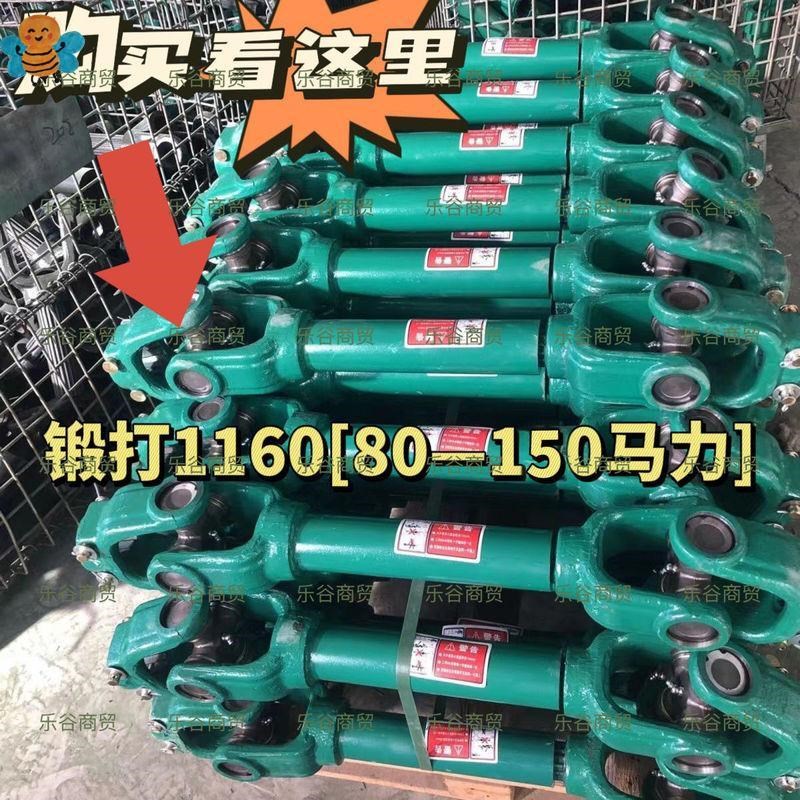 热销加重拖拉机传动轴适配80+旋耕机锻打1160/0125型十字轴万向节