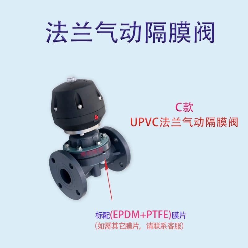 热销全黑气动隔膜阀双由令upvc由任法兰蘑菇头隔膜阀耐腐蚀耐