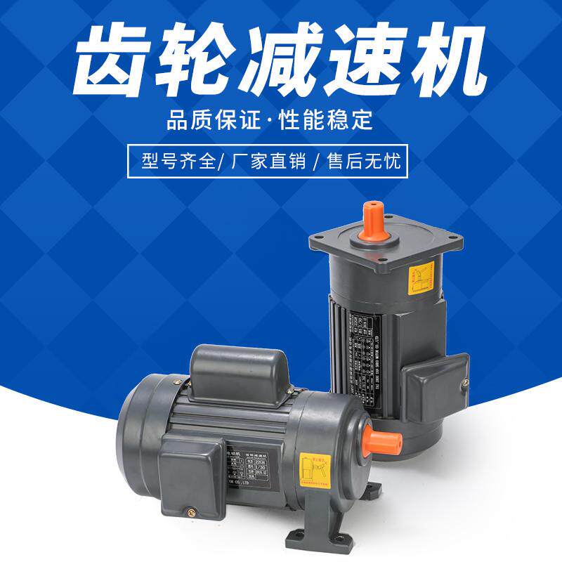 输送带减速750jW0.75/1.5C/2.2流水线变频调速马达1500