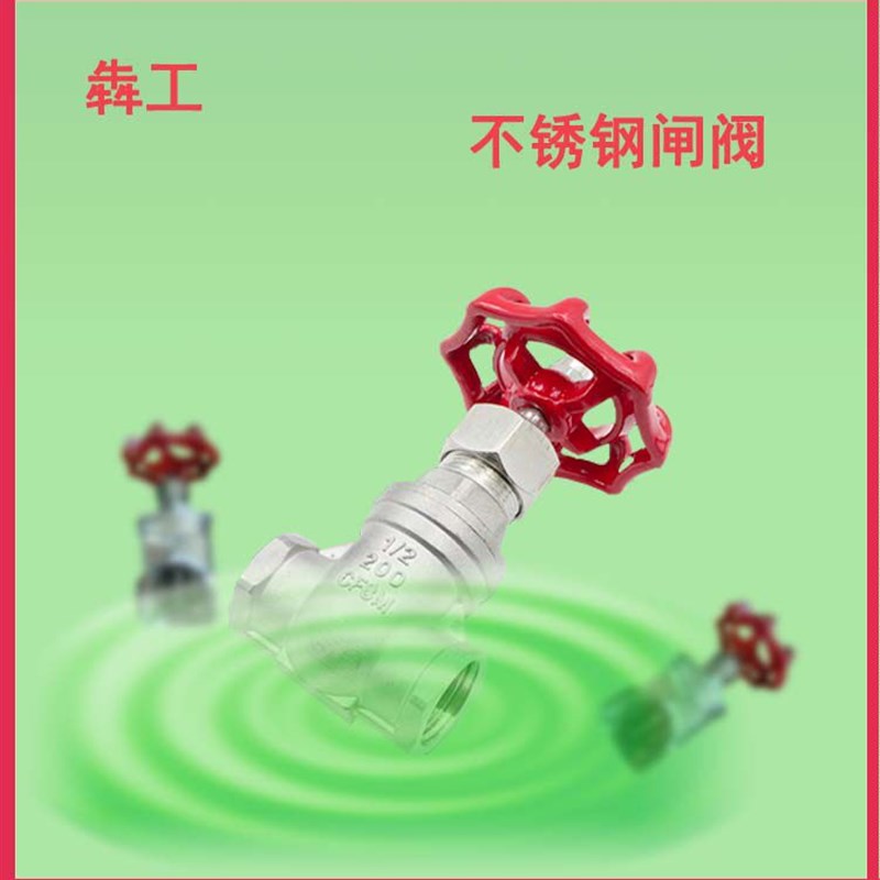 热销犇工不锈钢闸阀Z15W-16P丝扣闸阀1寸6分dn50/螺纹自来水油开