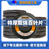 热销百叶轮打磨片 100加厚型角磨机抛光片金属不锈钢平面砂布轮百