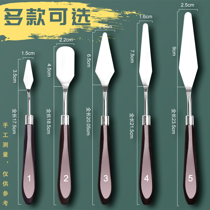 热销油画刀油画棒刮刀套装调色美术刀丙烯颜料单个小号铲刀肌理绘