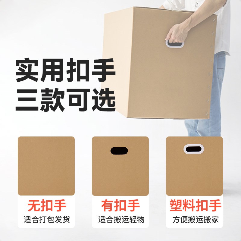 热销搬家纸箱打包箱周转行李收纳整理专用箱子加厚加硬神器大号纸
