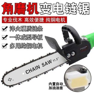 电链锯x柴角磨机配件变电锯切割家用小 热销砂轮磨光机角磨机改装
