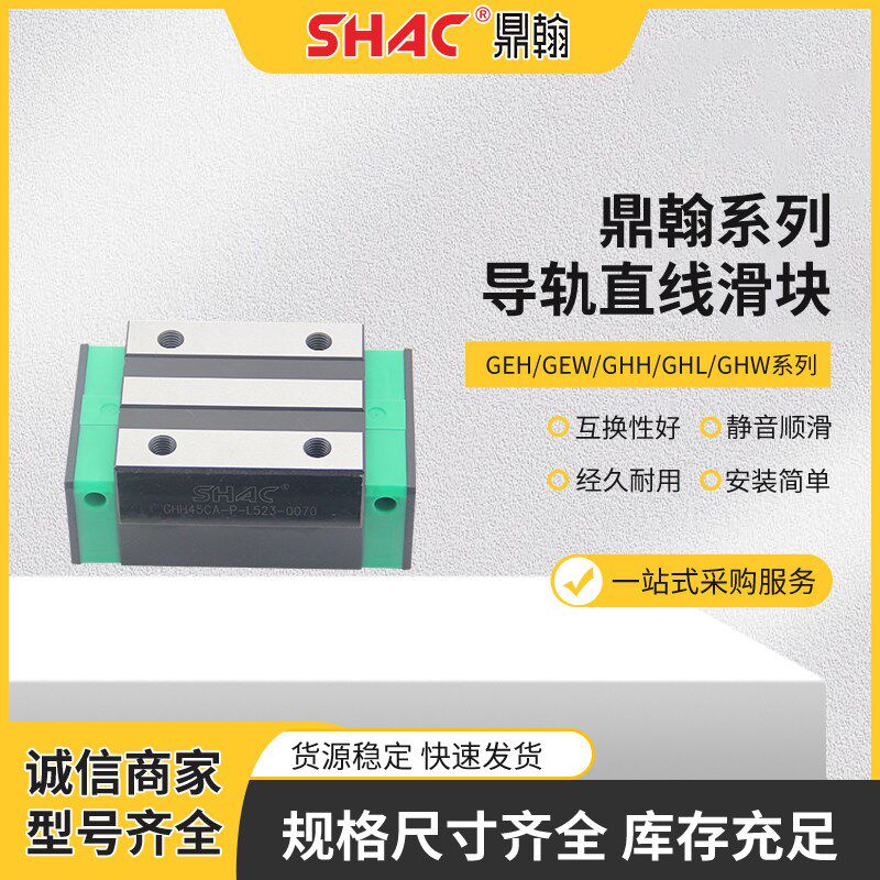 热销鼎瀚GHH45CA系列微型直线导轨滑块线轨滑轨低组装重载滑块 - 实物图