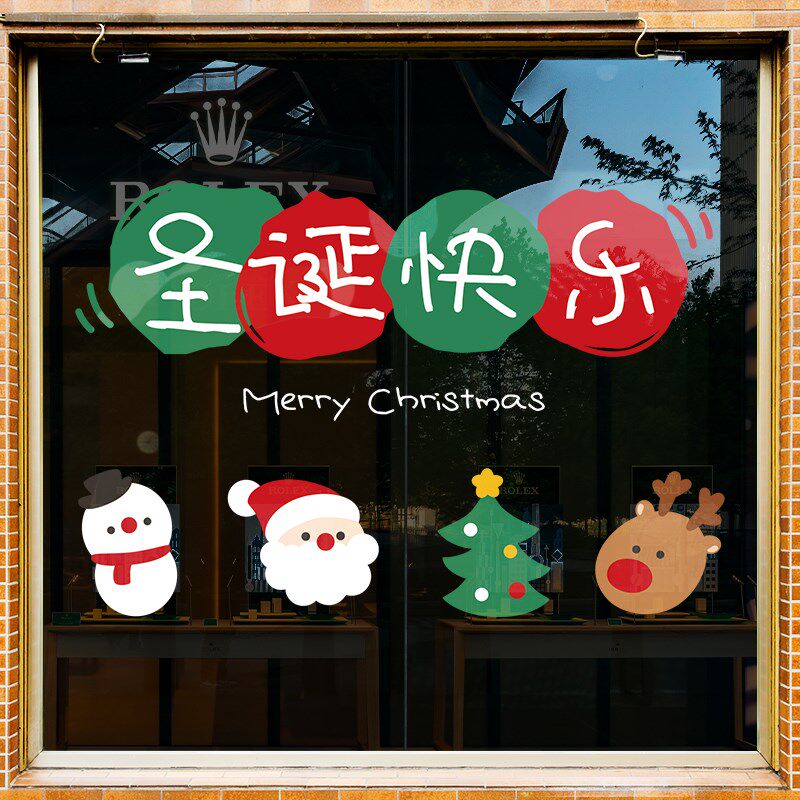 热销圣诞节装饰品彩色圣诞树装扮玻璃贴酒店公司贴画店铺橱窗贴纸