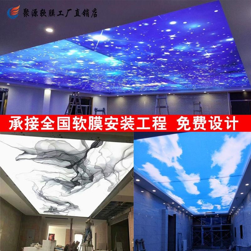 热销高清uv软膜天花吊顶龙骨a级白色透光防火膜室内发光广告灯箱
