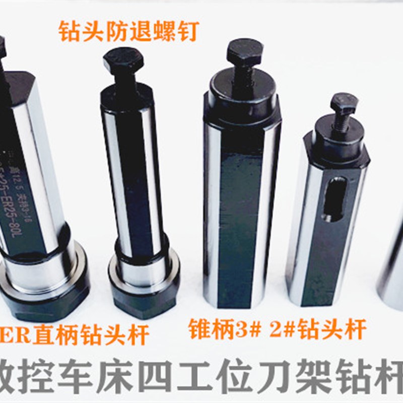 热销数控车床刀架钻夹钻头夹具钻套打孔夹具ER20车床延长杆钻夹头