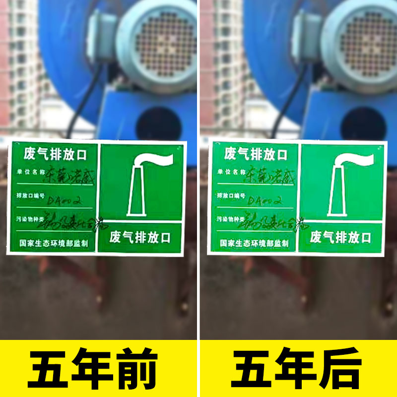 热销废气排放口标识牌排污口污水雨水排放口标识牌环保标示牌贴纸