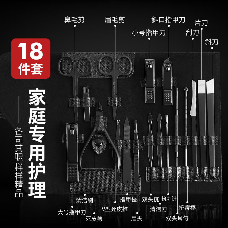 热销指甲剪刀套装家用修甲修脚工具挖耳勺鼻毛剪女男士剪指钳