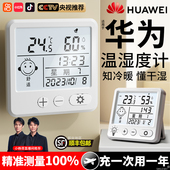 热销智能温湿度计家用室内新款 高精度测量干湿温度表婴儿房壁挂温