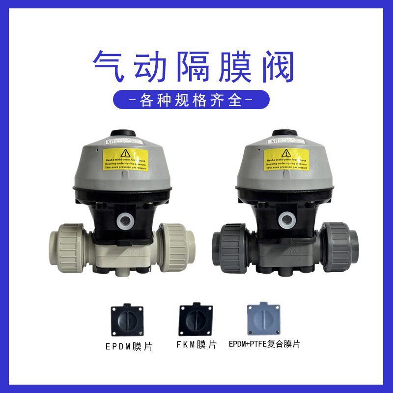 热销盖米R690气动隔膜阀 DN25 PN10工业级 径向密封技术 超长使用
