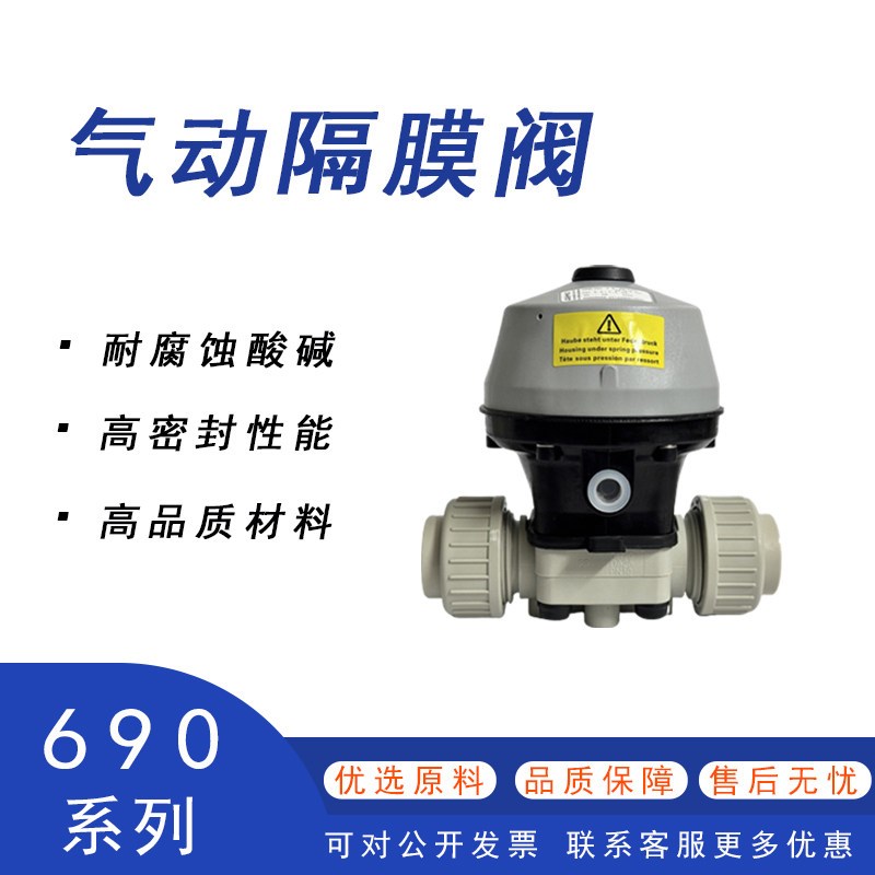 热销盖米R690气动隔膜阀 DN25 PN10工业级 径向密封技术 超长使用