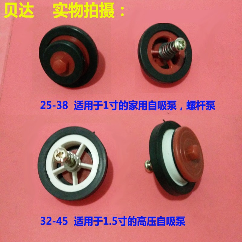 热销家用自吸泵进水阀内置进水止回阀止水阀塑料弹阀螺杆泵自吸泵