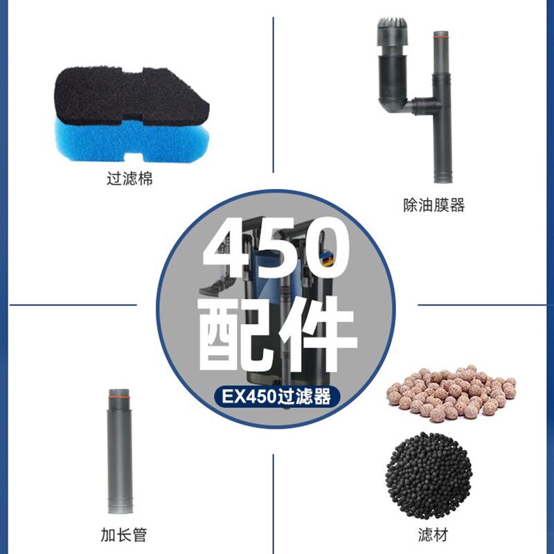 热销安彩EX450EX650配件滤材鱼缸过滤棉生化棉活性碳棉加长管转子