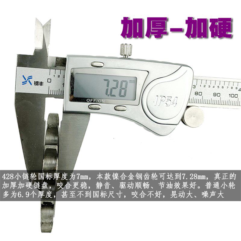 热销摩托车提速改装小链轮齿轮盘省油节油器16 17齿125 150配件小
