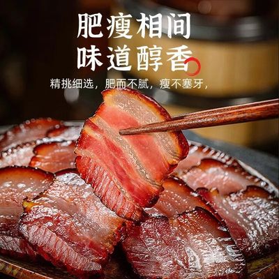 正宗湘西腊肉湖南特产农家柴火烟熏土猪五花腊肉非四川贵州熏咸肉