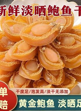 东山鲍生海鲜佛跳墙煲汤粥