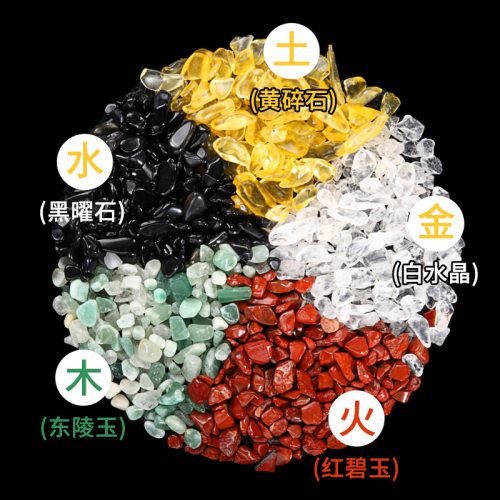 彩色黄水晶碎石五色白水晶黄黑绿红五彩石聚宝盆摆件配件