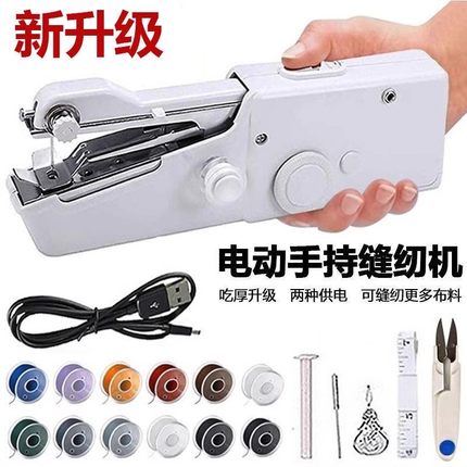 家用手持电动缝纫机多功能便携迷你小型简易吃厚DIY手工裁缝机D