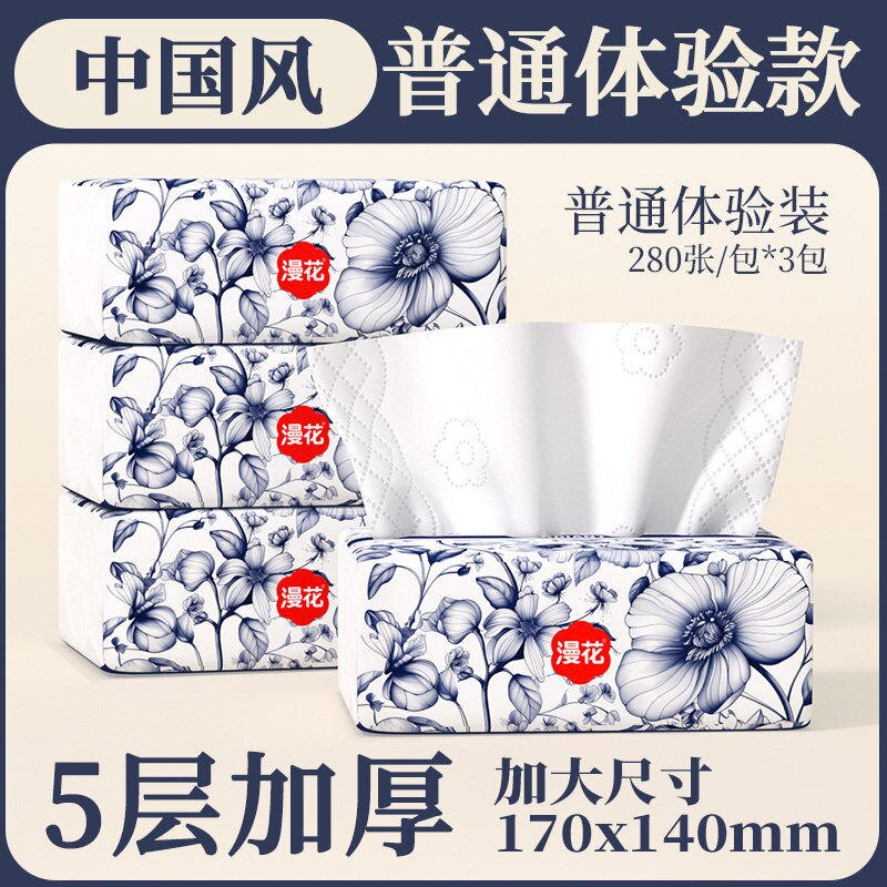 漫花抽纸中国风系列家用整箱30抽纸