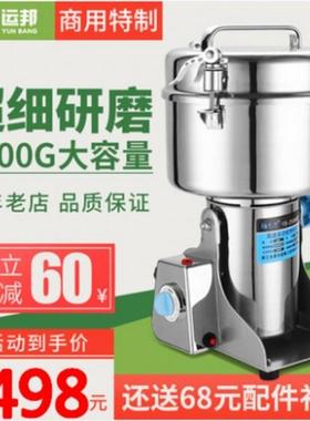 商用超大型2500克药材粉碎机1000克超细研磨机三七打粉机五谷磨粉