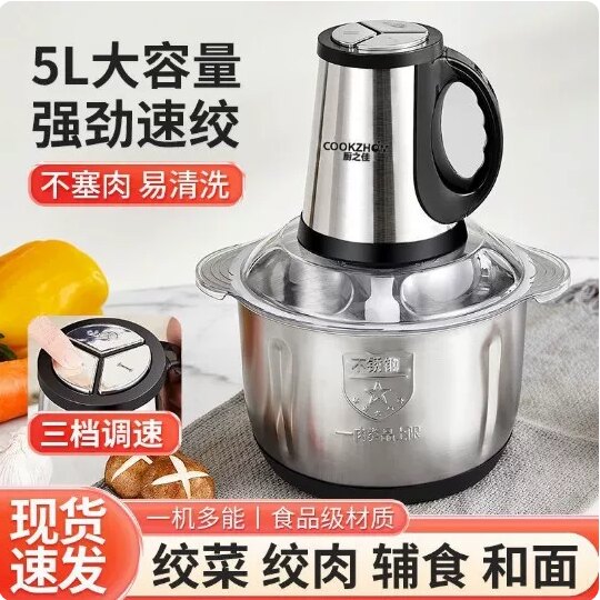 大容量5L电动绞肉机碎肉机2L3L